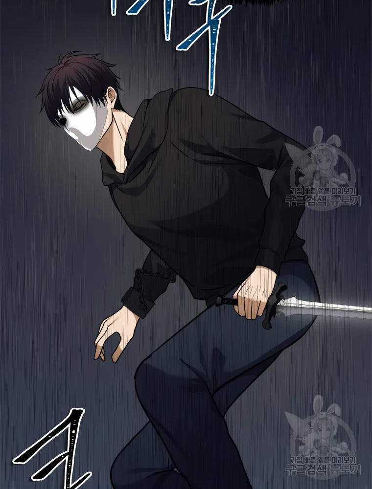 Vua Thăng Cấp - Chương 103 - Trang 79