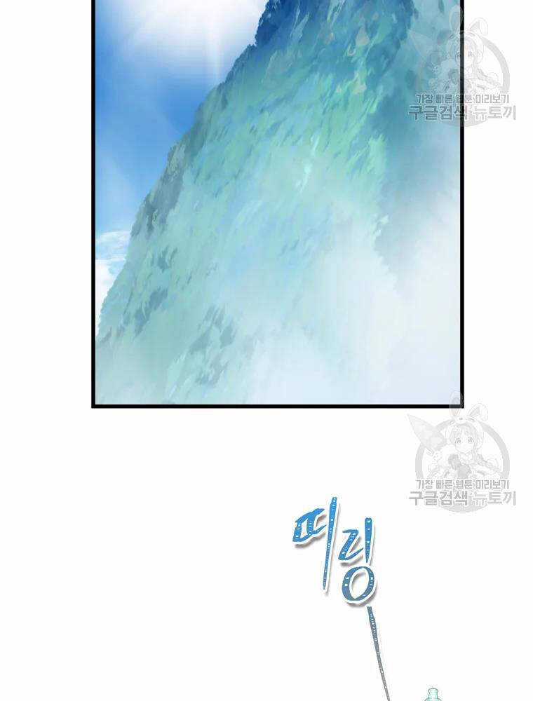 Vua Thăng Cấp - Chương 103 - Trang 88