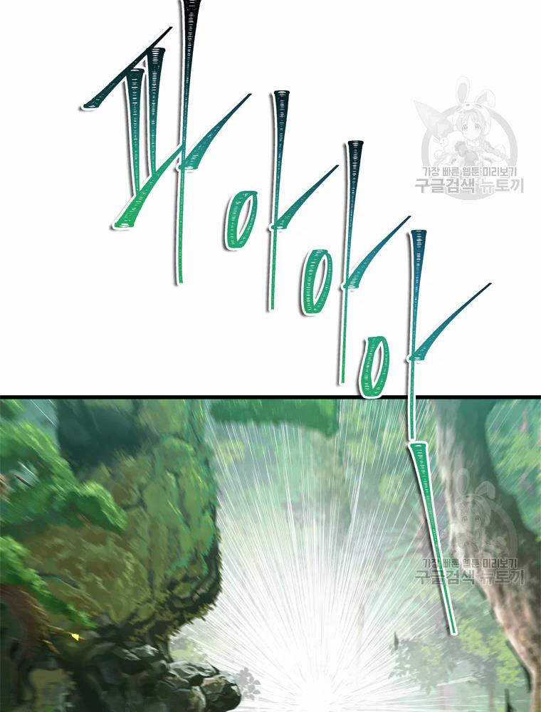 Vua Thăng Cấp - Chương 106 - Trang 44