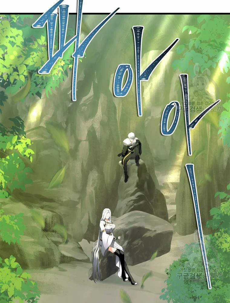 Vua Thăng Cấp - Chương 106 - Trang 56