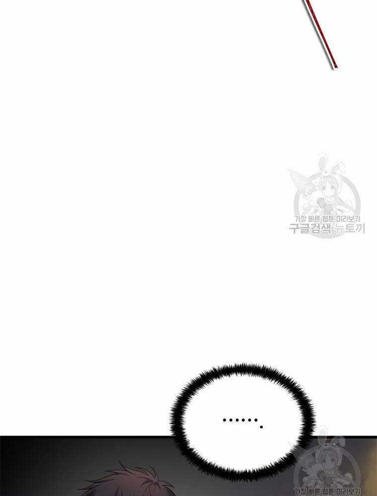 Vua Thăng Cấp - Chương 106 - Trang 91