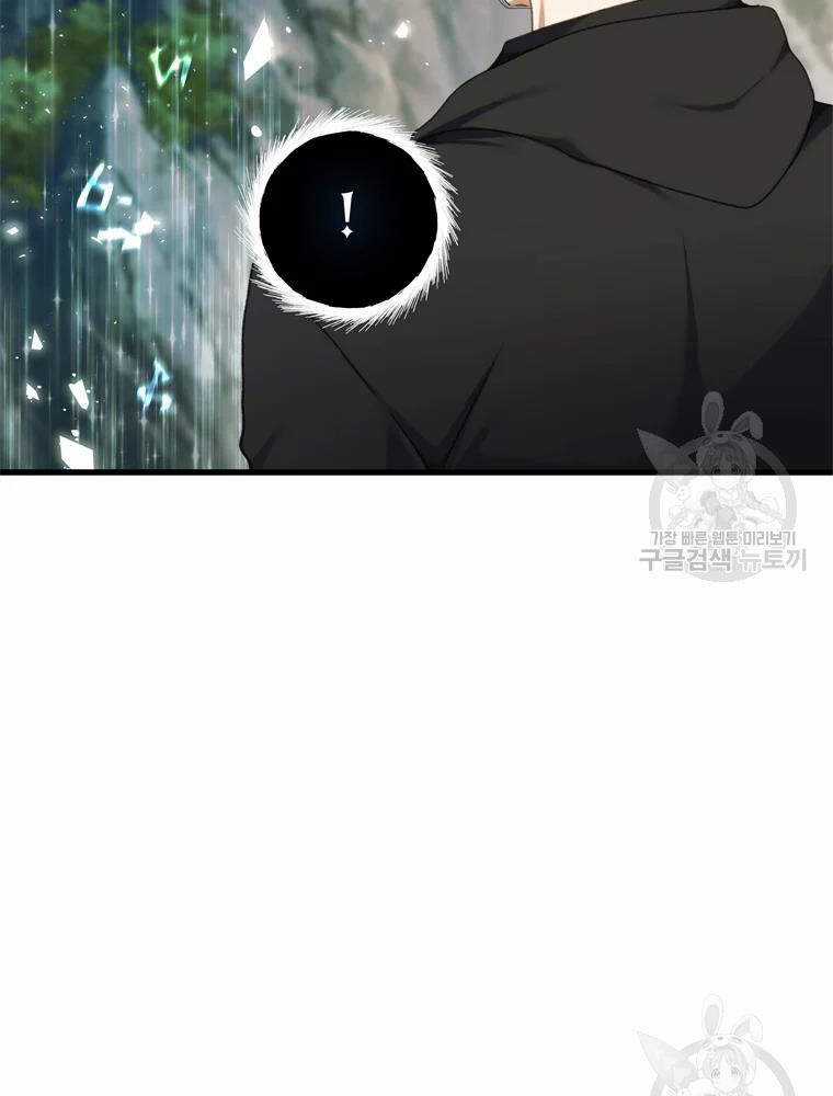 Vua Thăng Cấp - Chương 106 - Trang 97