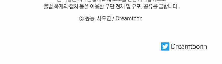 Vua Thăng Cấp - Chương 108 - Trang 78