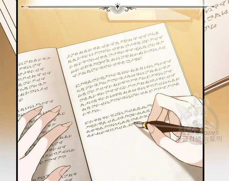 Vua Thăng Cấp - Chương 110 - Trang 2