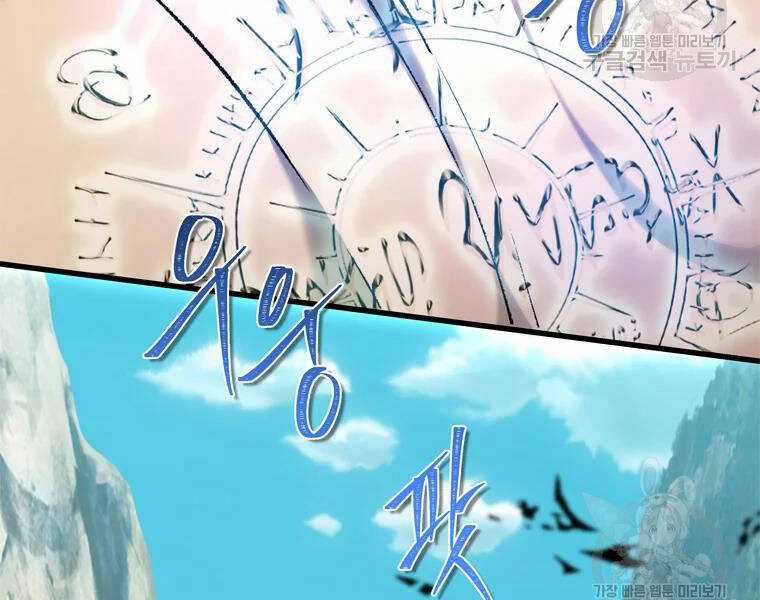 Vua Thăng Cấp - Chương 110 - Trang 148