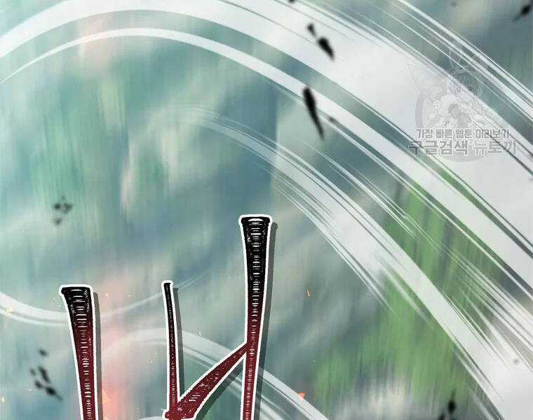 Vua Thăng Cấp - Chương 110 - Trang 156