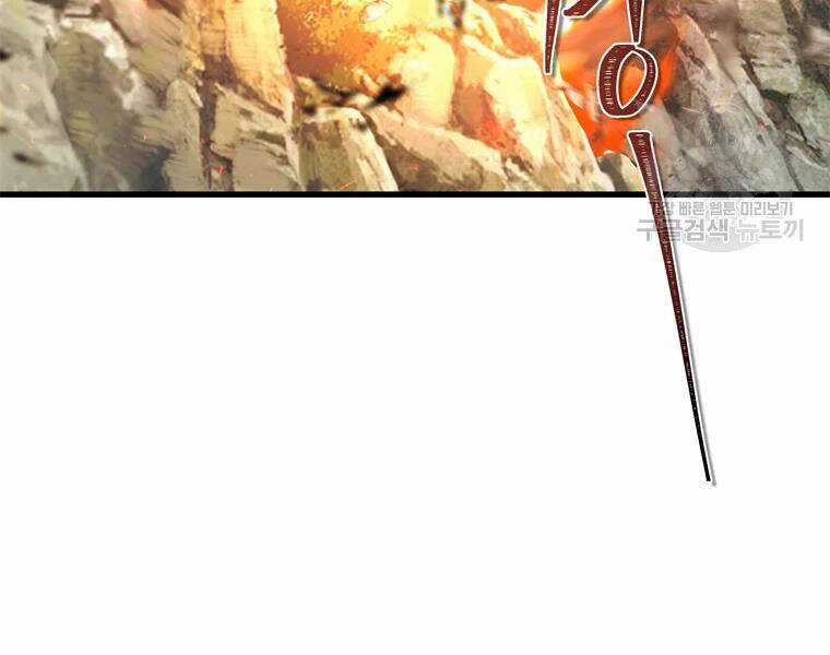 Vua Thăng Cấp - Chương 110 - Trang 168