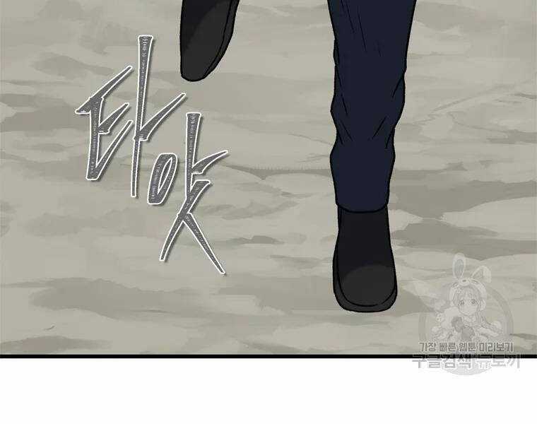 Vua Thăng Cấp - Chương 110 - Trang 173