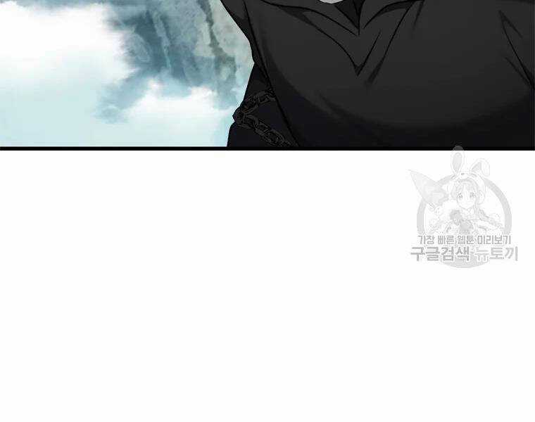 Vua Thăng Cấp - Chương 110 - Trang 176