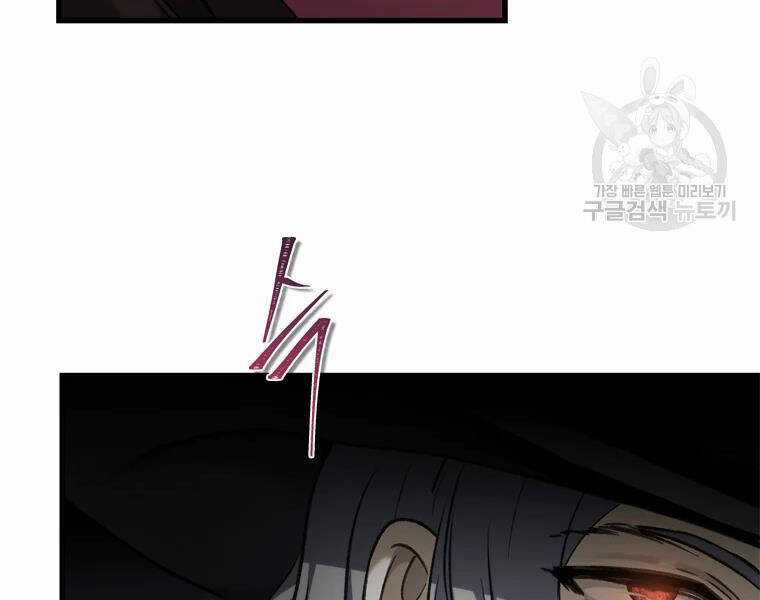 Vua Thăng Cấp - Chương 110 - Trang 179