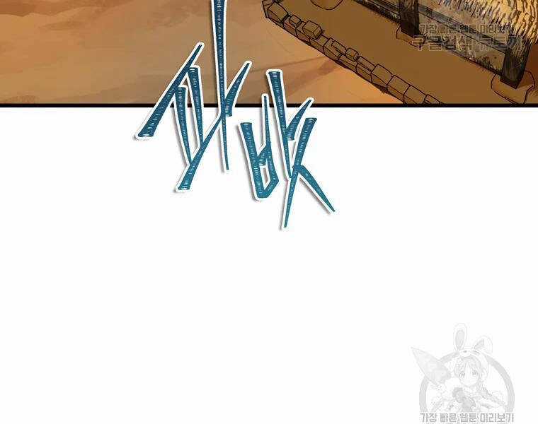 Vua Thăng Cấp - Chương 110 - Trang 56