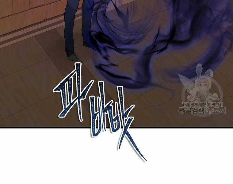 Vua Thăng Cấp - Chương 110 - Trang 61