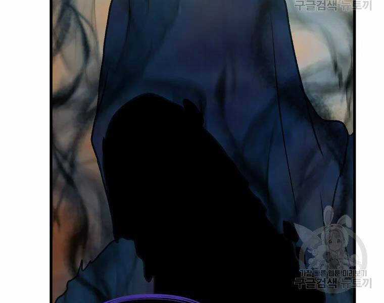 Vua Thăng Cấp - Chương 110 - Trang 80