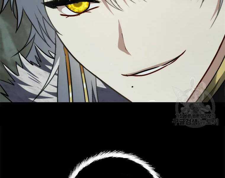 Vua Thăng Cấp - Chương 111 - Trang 14