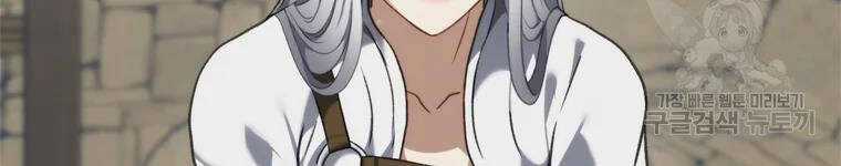 Vua Thăng Cấp - Chương 111 - Trang 140