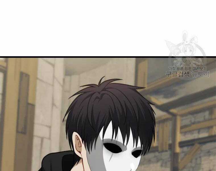 Vua Thăng Cấp - Chương 111 - Trang 146