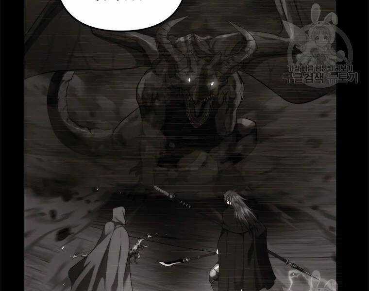 Vua Thăng Cấp - Chương 111 - Trang 159