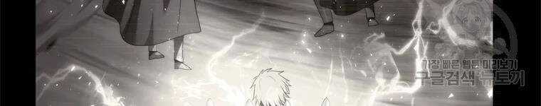 Vua Thăng Cấp - Chương 111 - Trang 160