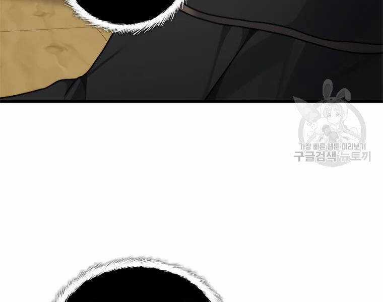 Vua Thăng Cấp - Chương 111 - Trang 176