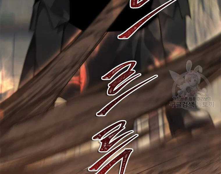 Vua Thăng Cấp - Chương 111 - Trang 184