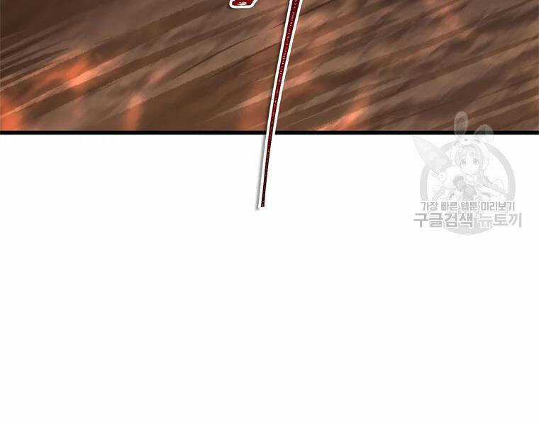 Vua Thăng Cấp - Chương 111 - Trang 185