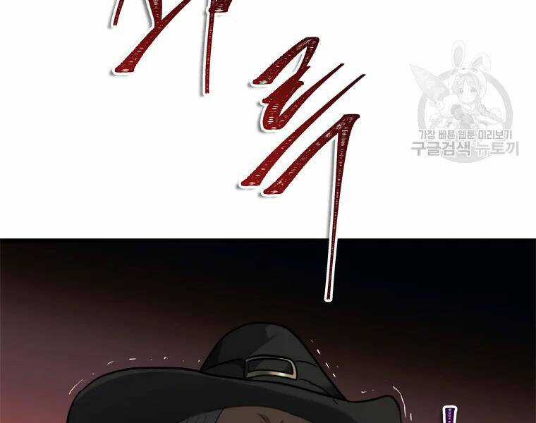 Vua Thăng Cấp - Chương 111 - Trang 187