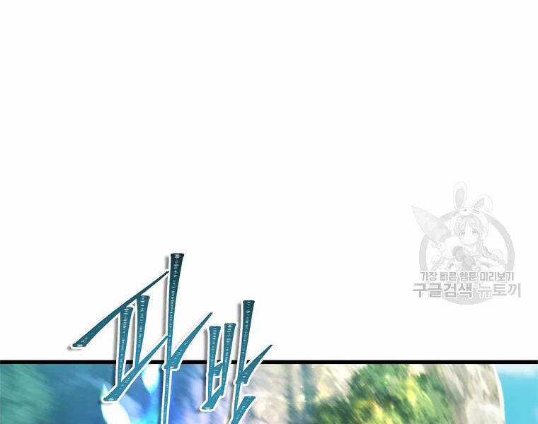 Vua Thăng Cấp - Chương 111 - Trang 34