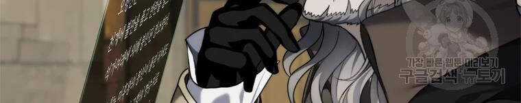 Vua Thăng Cấp - Chương 111 - Trang 80