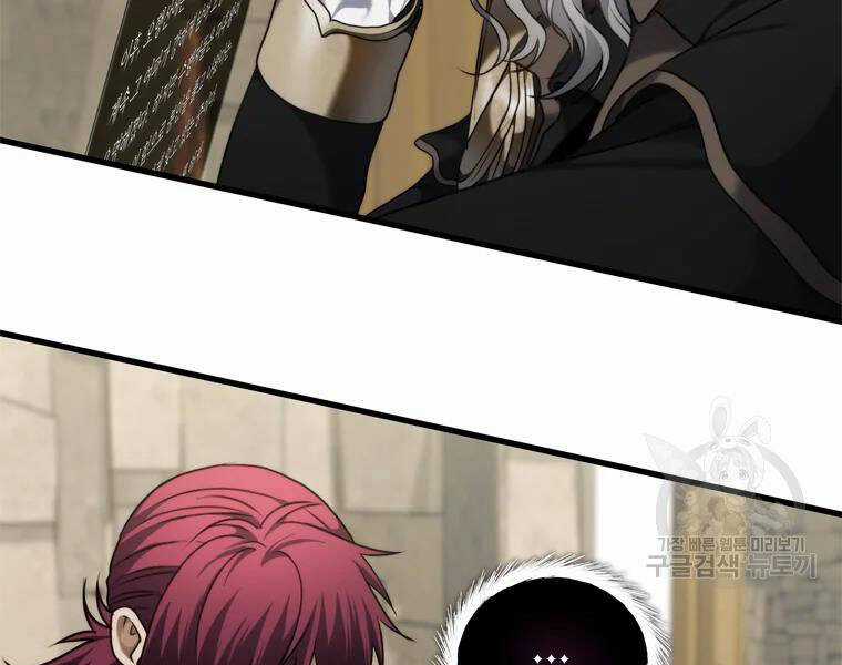 Vua Thăng Cấp - Chương 111 - Trang 81