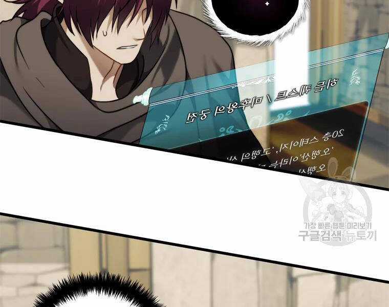 Vua Thăng Cấp - Chương 111 - Trang 82