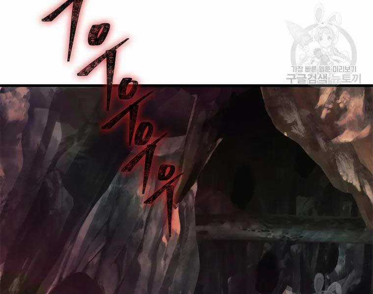 Vua Thăng Cấp - Chương 112 - Trang 110