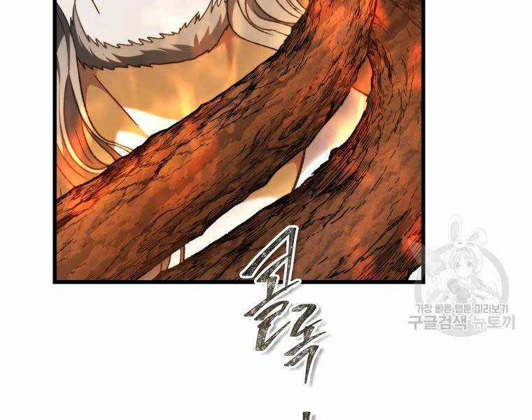 Vua Thăng Cấp - Chương 112 - Trang 13