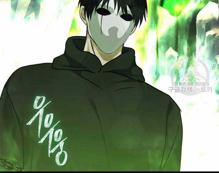 Vua Thăng Cấp - Chương 112 - Trang 152