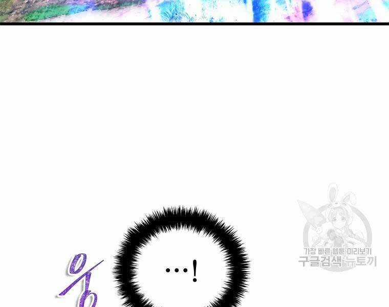 Vua Thăng Cấp - Chương 112 - Trang 46