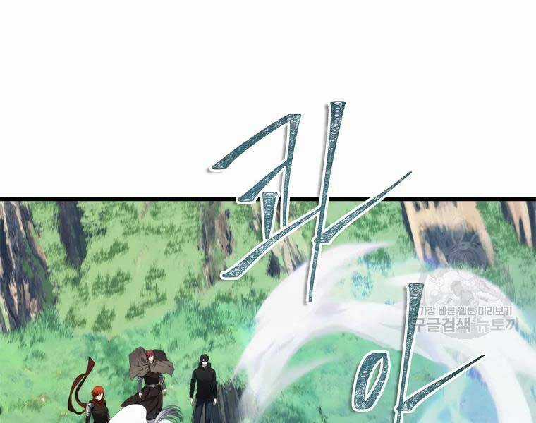 Vua Thăng Cấp - Chương 112 - Trang 64