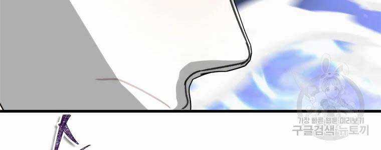 Vua Thăng Cấp - Chương 112 - Trang 68