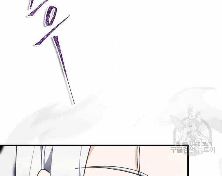 Vua Thăng Cấp - Chương 112 - Trang 69