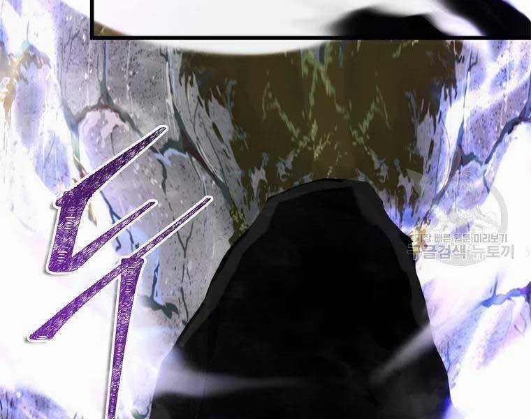 Vua Thăng Cấp - Chương 112 - Trang 72