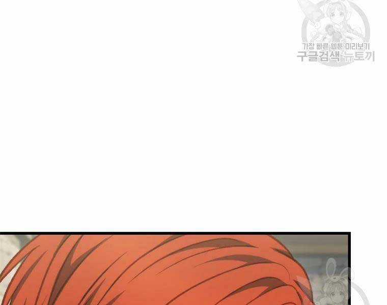 Vua Thăng Cấp - Chương 112 - Trang 9