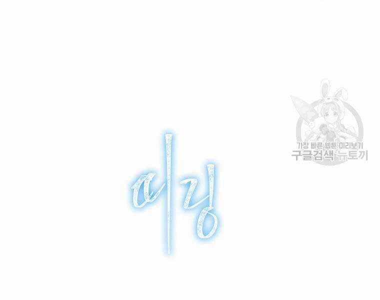 Vua Thăng Cấp - Chương 112 - Trang 84