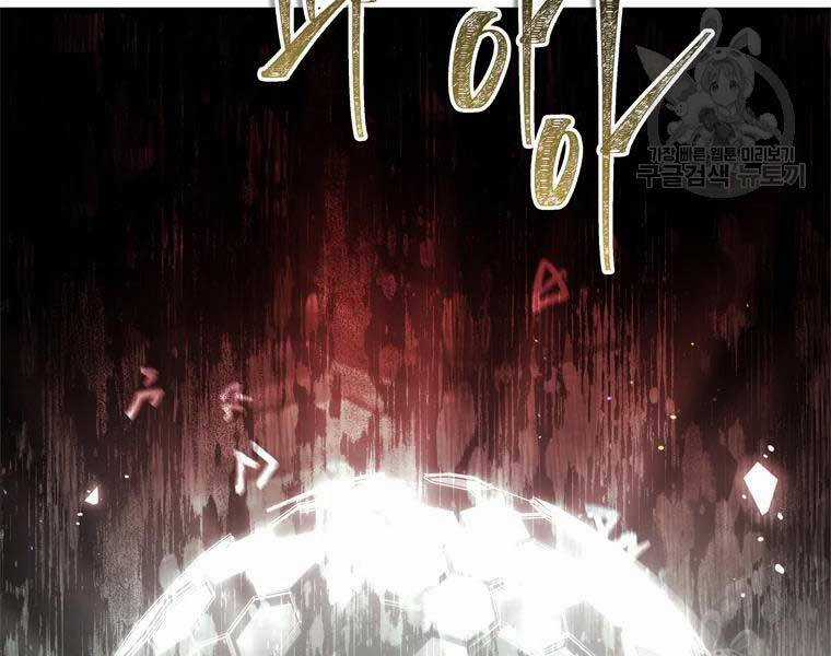 Vua Thăng Cấp - Chương 112 - Trang 93