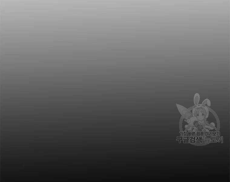 Vua Thăng Cấp - Chương 113 - Trang 105