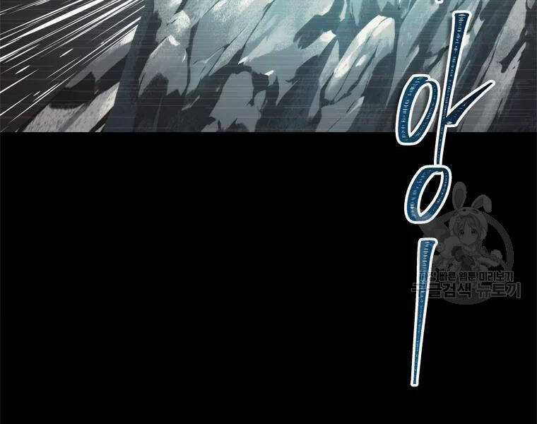 Vua Thăng Cấp - Chương 113 - Trang 149