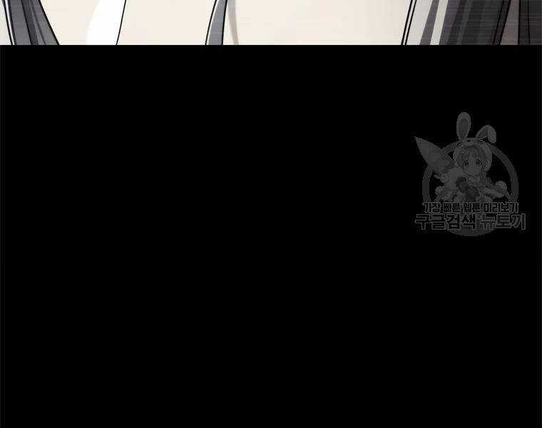 Vua Thăng Cấp - Chương 113 - Trang 151