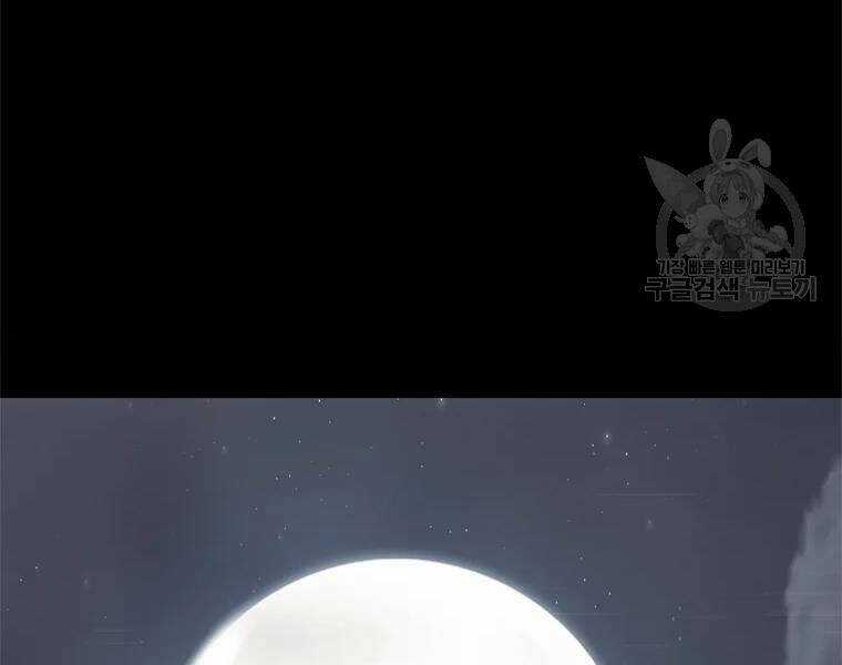 Vua Thăng Cấp - Chương 113 - Trang 152