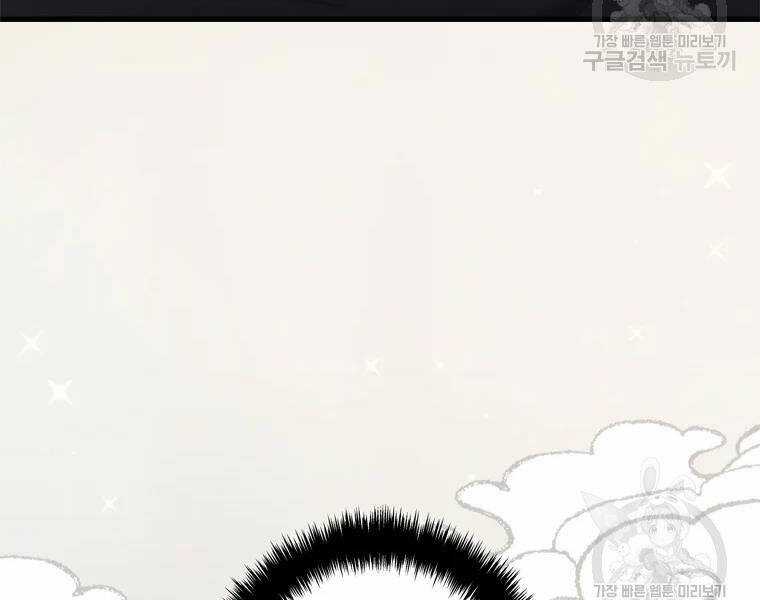 Vua Thăng Cấp - Chương 113 - Trang 172