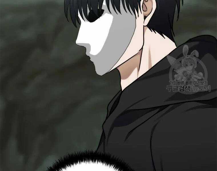 Vua Thăng Cấp - Chương 113 - Trang 205