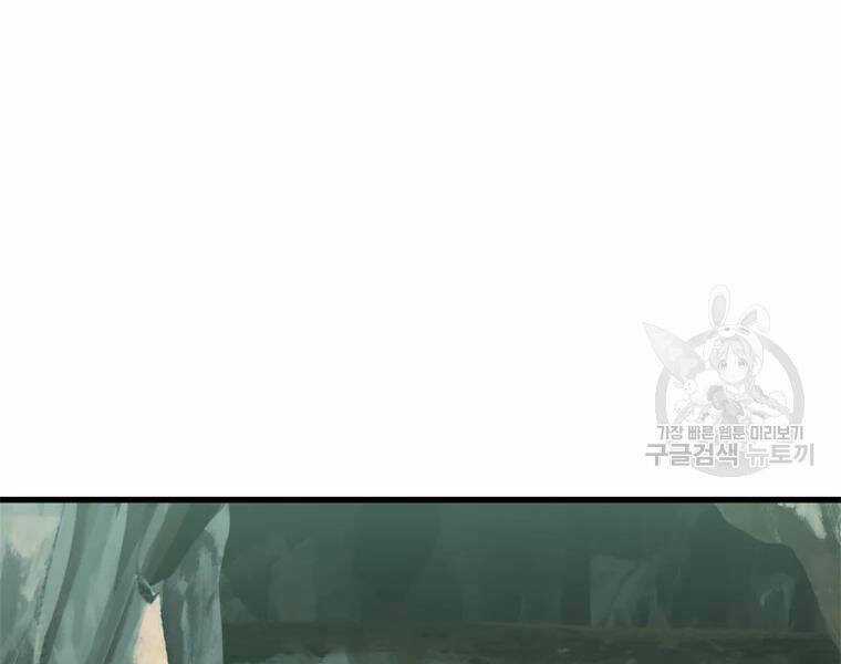 Vua Thăng Cấp - Chương 113 - Trang 214