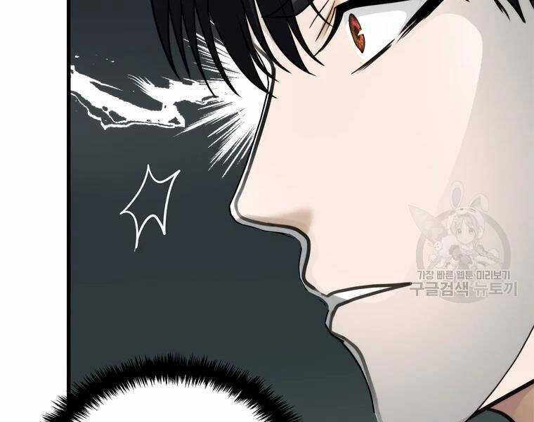 Vua Thăng Cấp - Chương 113 - Trang 219