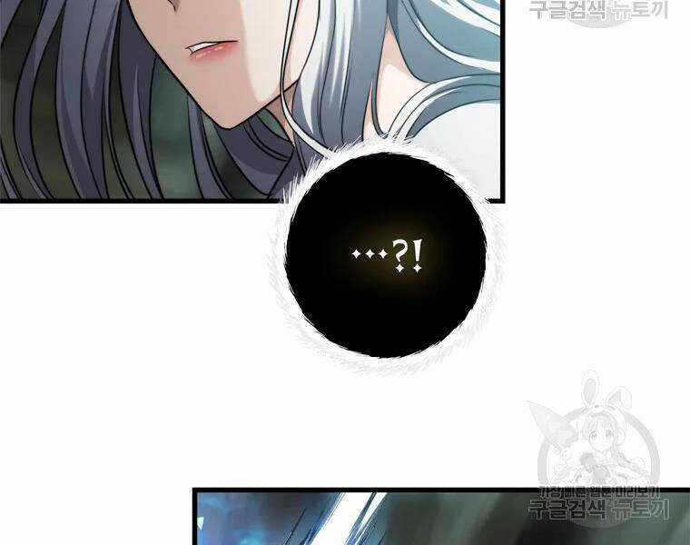 Vua Thăng Cấp - Chương 113 - Trang 227